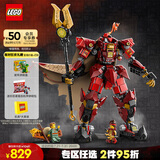 乐高（LEGO） 积木拼装幻影忍者71846 烈焰骑士机甲男孩儿童玩具生日礼物 