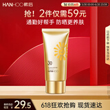 韩后清透水凝防晒露SPF30+PA++40g 清爽保湿隔离紫外线防晒乳出门通勤