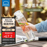 乐扣乐扣（LOCK&LOCK）人鱼线塑料运动水杯夏天便携水壶带刻度提手男女水杯子700ML白色