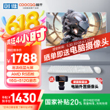 酷开 创维一体机电脑23.8英寸 商务家用办公学习台式主机高清（AMD R5-3500U 16G 512G ）WIFI 蓝牙