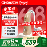 邦力健助听器老年人中度重度耳聋隐形128通道WDRC耳背式数字助听器501C