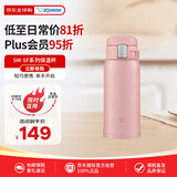 象印（ZO JIRUSHI）保温保冷杯不锈钢真空户外男女学生防漏车载水杯SM-SF36粉色360ml