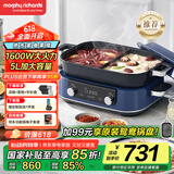 摩飞电器（Morphyrichards）【国家补贴】二代多功能锅 家用电火锅电煮锅电蒸锅 5升分体式蒸煮一体不沾煎烤料理锅MR9099蓝