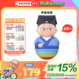 凯叔讲故事声律启蒙早教机不倒翁造型故事机玩具男孩女孩儿童生日礼物