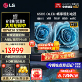 LGOLED游戏电视B5系列平板电视机 超薄全面屏 4K超高清120HZ刷新率 hdmi2.1传输 杜比视界全景声 65英寸 OLED B5系列