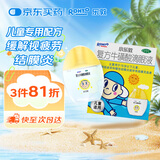 曼秀雷敦 小乐敦眼药水复方牛磺酸滴眼液13ml儿童眼药水滴眼液3-12岁近视缓解眼疲劳眼干眼涩视力模糊频繁眨眼