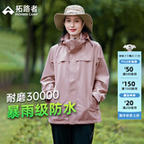 拓路者朱雀冲锋衣女三合一春秋防风防水保暖夹克外套连帽硬壳户外登山服 灰紫色-单冲无内胆 M