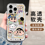 英恺达 适用苹果16Pro手机壳iphone16Pro保护套全包软壳防磨防摔男女款保护壳透明小薪合照