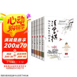 汪曾祺人间系列散文集：人间草木+人间有趣+人间有味+人间食事+人间小暖（全5册）裸脊锁线附赠精美书签 京东超级618