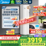 美的（Midea）空气能热水器200升  超一级能效高温杀菌R32冷媒政府补贴睿泉PLSX-200(33)-E(E1)（4-6人）