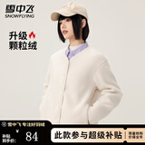 雪中飞女款日系甜美风颗粒绒外套春秋潮流百搭保暖纽扣高级感时尚上衣 白色 M (160)