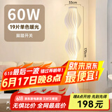 慕光草裙落地灯客厅灯北欧卧室沙发旁边氛围灯奶油风网红ins2025新款 19片-脚踏开关-单色暖光-60W