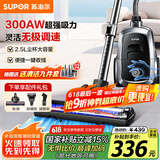 苏泊尔（SUPOR）【国家补贴】卧式吸尘器家用大吸力地毯清洁保洁大功率吸尘除螨一键收线89AS节日礼物