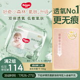 好奇（Huggies）心钻装小森林拉拉裤L40片(9-14kg)大号尿不湿透气夏季超薄