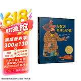 约瑟夫有件旧外套 凯迪克金奖绘本 经典畅销巧妙的“透视”设计生动趣味绘本方素珍 3-6岁