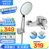 箭牌（ARROW）精铜龙头浴缸淋浴花洒套装增压手持花洒喷头混水阀简易花洒全套  简易不带杆五档出水花洒AE3214M