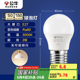 公牛（BULL）LED灯泡E27大螺口球泡灯高亮度 4W黄光（暖白光）3000K