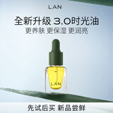 蘭（LAN）3.0时光油  保湿修护抗皱面部精华 体验装3ml