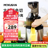 MOKUSAN 榨汁机汁渣分离家用小型水果蔬菜料理机商用便携式大口径免切过滤原汁机 不锈钢机身（升级200W功率 ）