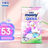 尤妮佳moony尤妮佳 S72片【纸尿裤】