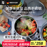 WMF德国福腾宝不锈钢汤锅炖锅汤锅煮锅保鲜Astoria汤锅24cm厨房好物