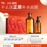 hfp果酸清洁礼盒爽肤水祛痘控油皮补水保湿细毛孔氨基酸洗面奶男女