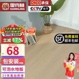 霍克林 强化复合地板家用 E0级ENF级包安装可选防水耐磨地暖复合木地板 312（E0 12MM 可泡水）
