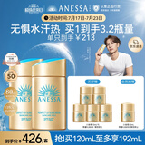 安热沙新一代小金瓶防晒乳60mL*2成膜快肤感好防晒王嘉尔同款