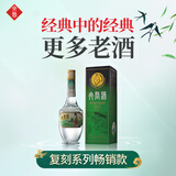 文君 金质1988复刻版 52度 500ml 单瓶装 浓香型白酒 剑南春集团 