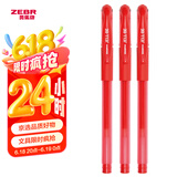 斑马牌（ZEBRA）中性笔 0.5mm子弹头签字笔 学生标记笔走珠水性笔 C-JJ100 JELL-BE 红色 3支装