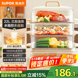 苏泊尔（SUPOR）电蒸锅 22L三层大容量电热锅 家用多功能电蒸箱 加长蒸屉蒸鱼多用途锅ZN32FC839