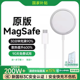 威顿【国补正品｜3C认证】适用于苹果17无线充电器MageSafe磁吸Qi快充iPhone17ProMax16/15手机 【全系20W冰芯插头】MagSafe｜PD快充套装 【苹果全系专用】国家3C安全认证 | 快充不伤机