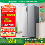 容声535升冰箱双开门家用对开门二门风冷无霜超大容量电冰箱双门以旧换新 国家补贴 BCD-535WD11HP 凯撒银