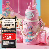 杯具熊（BEDDYBEAR）开口笑双饮盖儿童保温杯带吸管水杯316钢大容量保温壶600ML美人鱼
