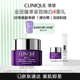 倩碧紫光弹力带面颈霜50ml淡颈纹提拉紧致敏感肌生日礼物效期26年10月