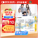 21金维他 多维元素片(21) 认准OTC补充成人维生素AD维C复合维生素B族钙多种维生素矿物质120*2瓶 京东大药房