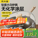 炊大皇钛盾炒锅 麦饭石色不粘锅多功能少油烟炒菜锅平底锅30cm