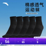 安踏（ANTA）(4双装)运动袜子 男女夏季棉质吸汗透气中长短袜训练跑步篮球袜子 [中袜5双装]全黑-均码