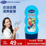 贝臣（Bübchen）运动男孩儿童沐浴露洗发水二合一230ml3-6-9-12岁