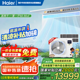海尔（Haier）中央空调一拖二风管机4匹小多联一级能效全直流变频嵌入式智尊+RFC100MXSAVA(G)