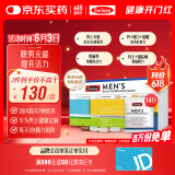 Swisse斯维诗 男士定制每日营养包 复合维生素玛咖氨糖奶蓟草护肝 14袋