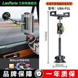 兰帕特旗舰店车载手机支架多功能吸盘式货车风挡后视镜磁吸导航架专业车内自拍防抖360度万向旋转拍摄稳 UBA-P1L延长款丨平板夹款