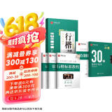 【书店同款】华夏万卷 吴玉生行楷练字帖一本通硬笔5本 学生成人行书入门钢笔字帖大学男女生初学者临摹描红手写体书法练字帖图书开工开学季  京东618活动