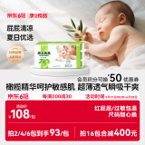康之良品【橄榄精华特护敏感肌】纸尿裤粘贴式尿不湿夏季超薄透气干爽柔软 纸尿裤L52片【8-11kg】