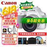 佳能（Canon）EOS 200D2 II 二代 迷你单反相机 4K Vlog视频直播 高清美颜照相机 18-55mm标准变焦 旅行畅玩套装