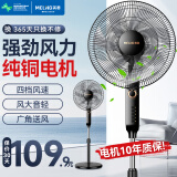 美菱（MeiLing） 电风扇家用摇头落地扇轻音电扇宿舍办公室客厅大风量循环扇 七叶4档16英寸机械定时款【纯铜电机】