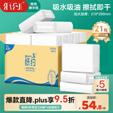纸约商用商务擦手纸1层120抽*21包L码吸水吸油整箱干手抹手抽纸