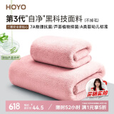 HOYO日本浴巾成人 A类雪滑绒毛巾浴巾两件套 柔软吸水速干大浴巾 粉色