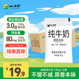 小西牛 青藏奶源原生纯牛奶营养早餐奶高原奶180g*12袋 源头直发