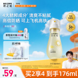 RECIPE玥之秘水晶防晒喷雾88ml 可上飞机户外防水防汗持久紫外线SPF50+